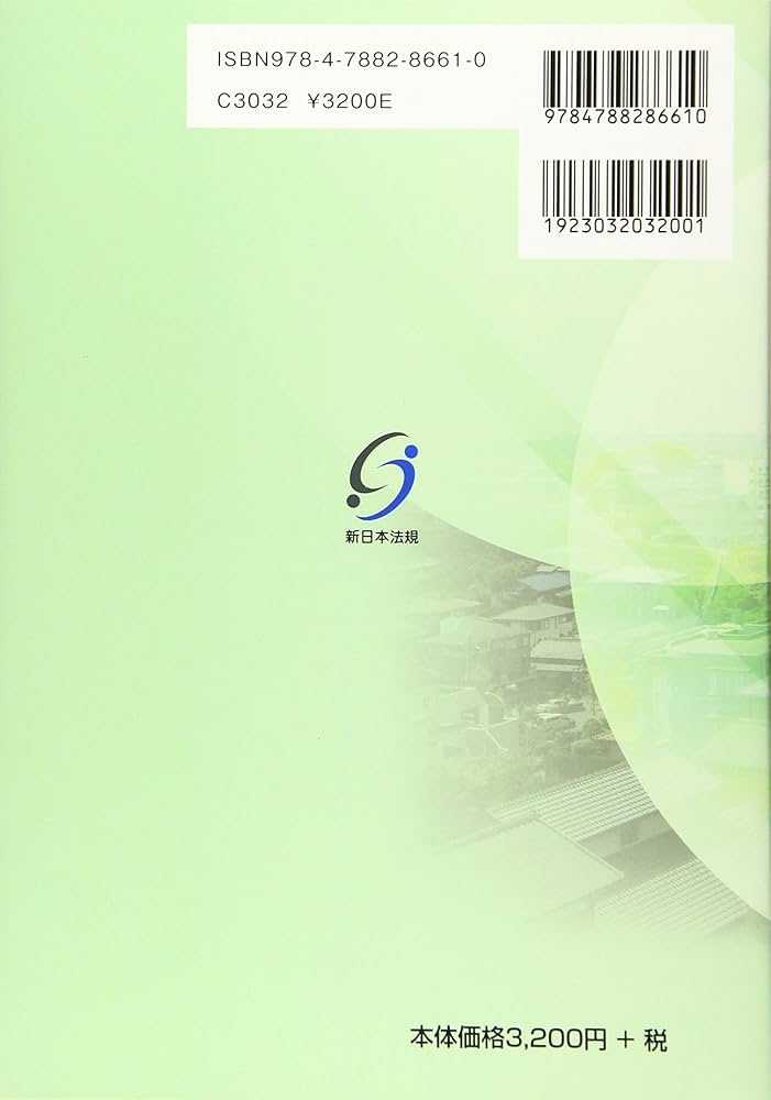 土地境界基本実務叢書　Ⅰ～Ⅴセット　日本土地家屋調査士会連合会 土地境界基本実務叢書 Ⅰ～Ⅴセット 日本土地家屋調査士会連合会